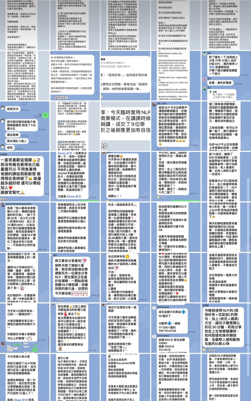 學員 LINE 對話真實對練紀錄 7