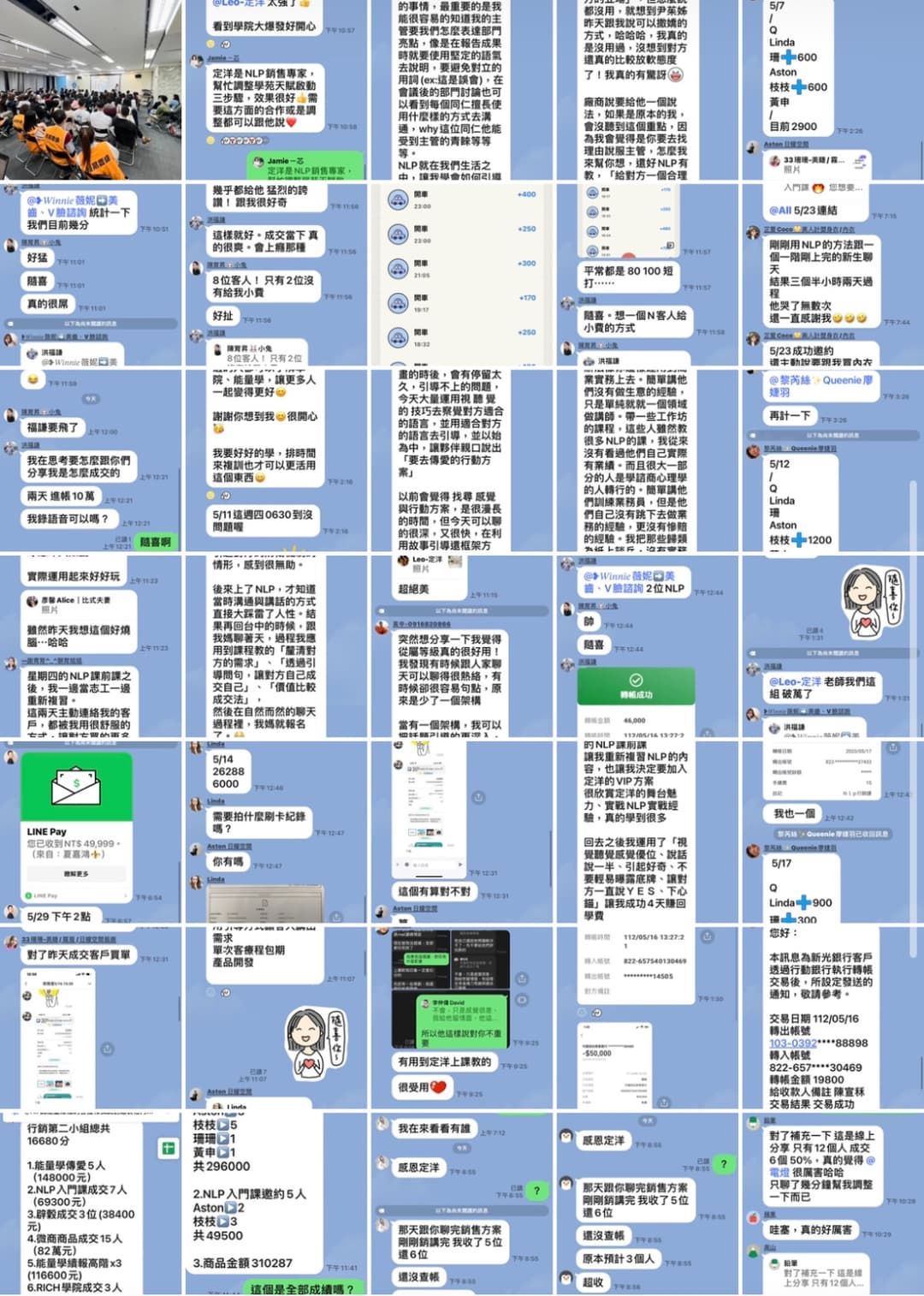 學員 LINE 對話真實對練紀錄 8