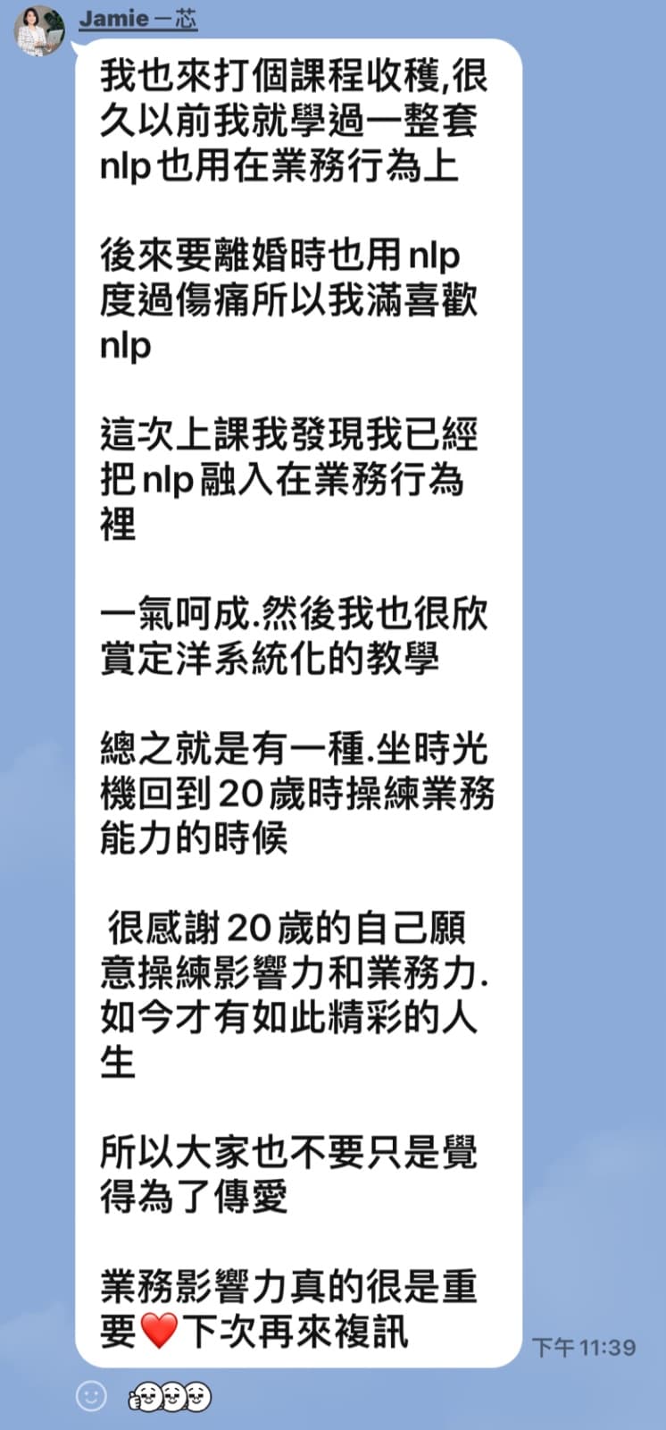 學員 LINE 對話真實對練紀錄 1