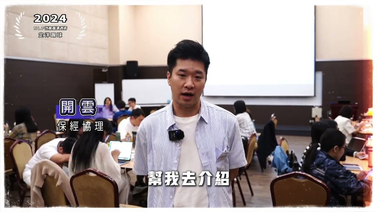 一次獲得 8 位醫生引薦!他改變的不是話術,而是溝通方式