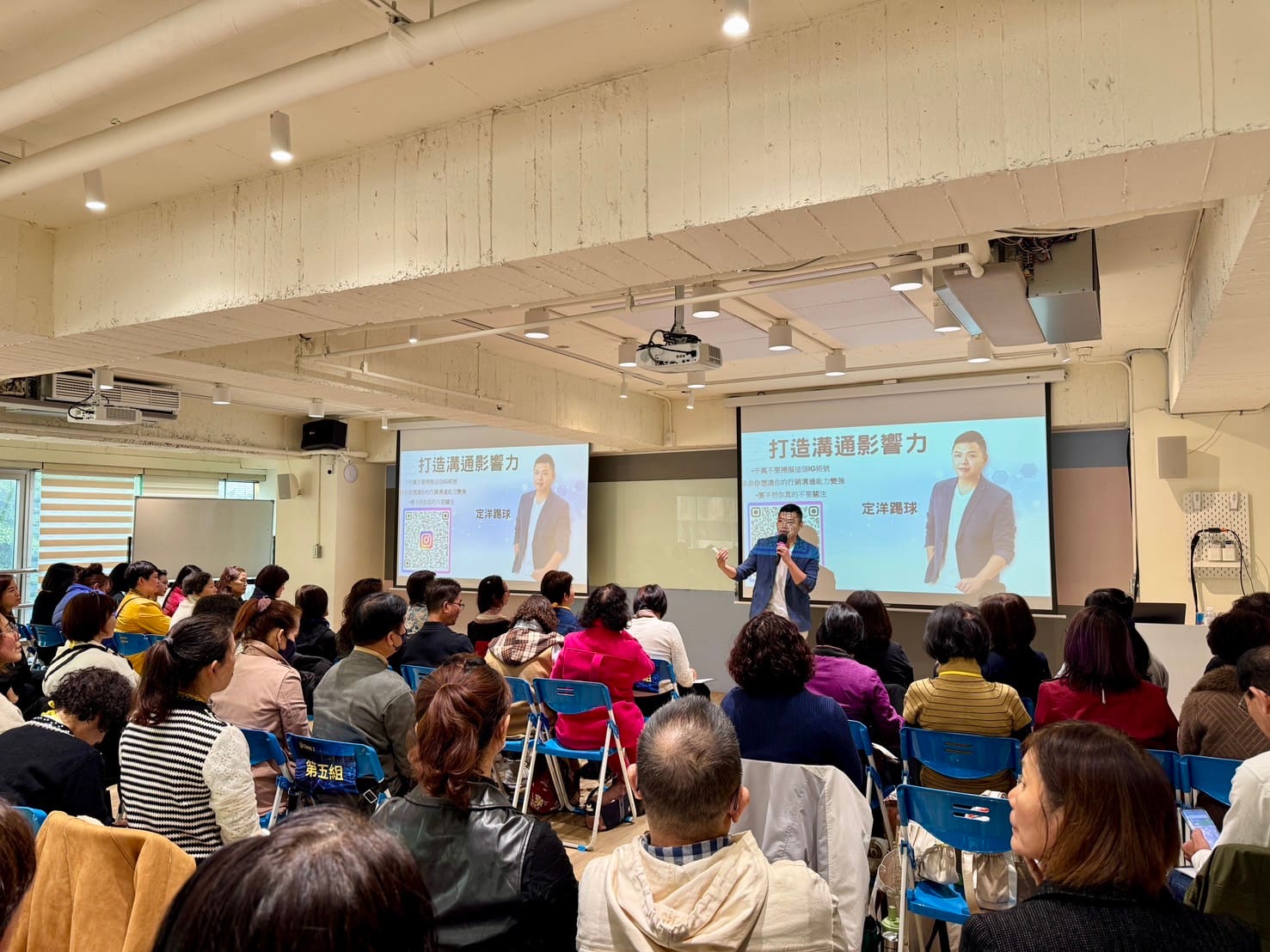 打造溝通影響力課程現場